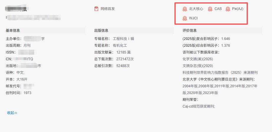 必须狠推的一本核心期刊！版面费4000,，审稿只需7天，偏爱职业院校作者，这期刊