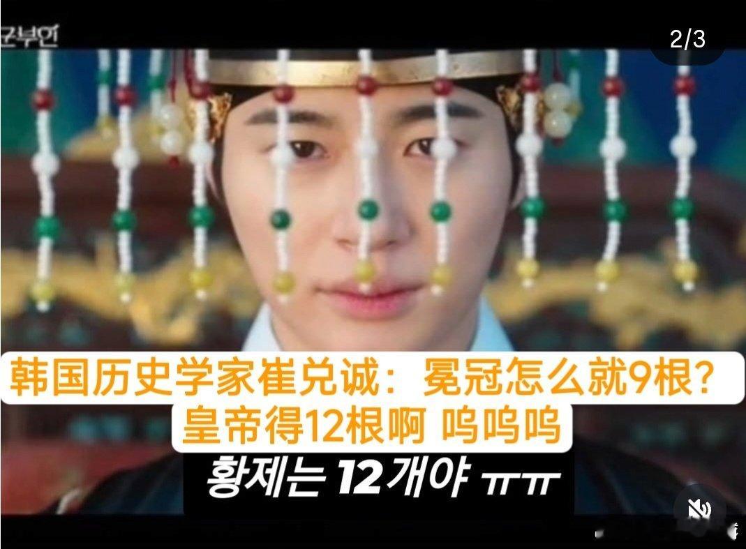 道什么歉啊，小韩忘了自己本来就是附属国，喊万岁，戴十二旒冕冠，才是真的歪曲历史扭