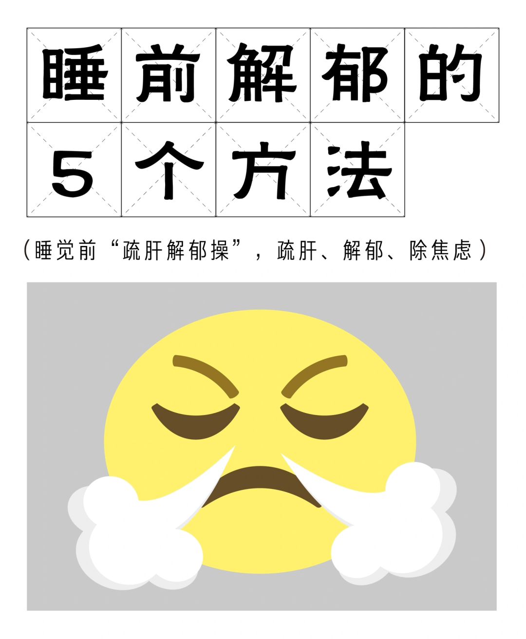 百岁老人培养计划 不要让浊气留在身体里