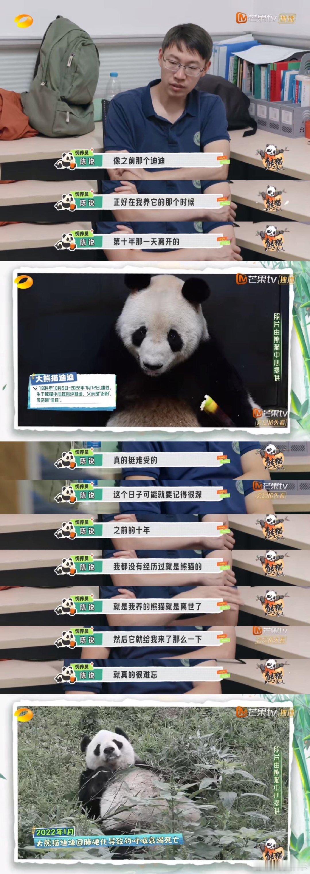 #成为饲养员第十年当天遇到熊猫离世#对于饲养员来说，这简直是晴天霹雳的事情呀，他