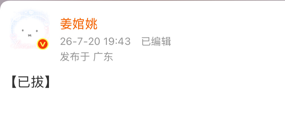 jwy：上限1000包6姐：1000包 