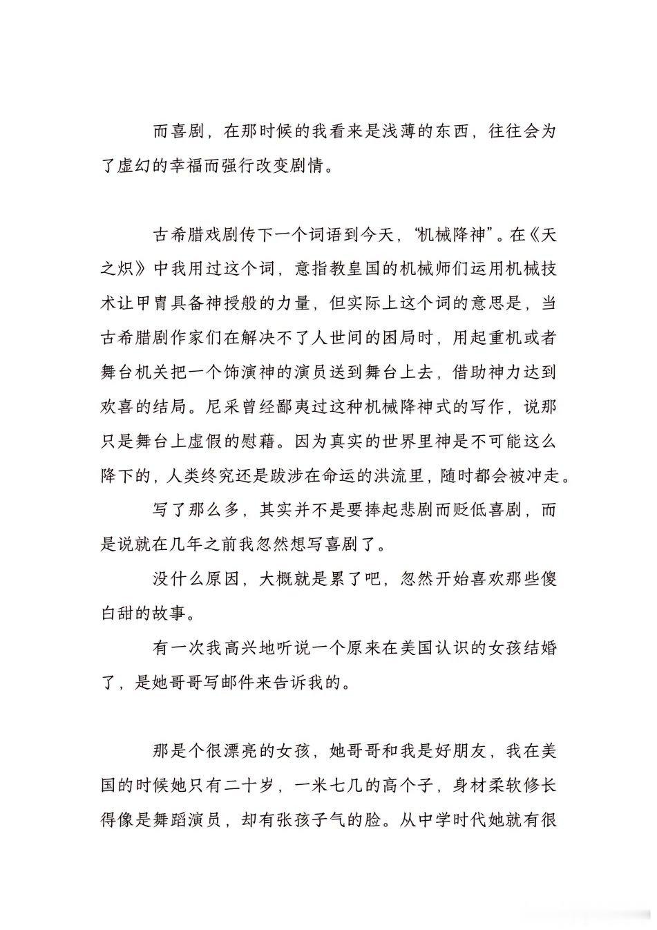 老贼文笔确实不错，但话说的好听，最后也没给西泽尔一个结局 
