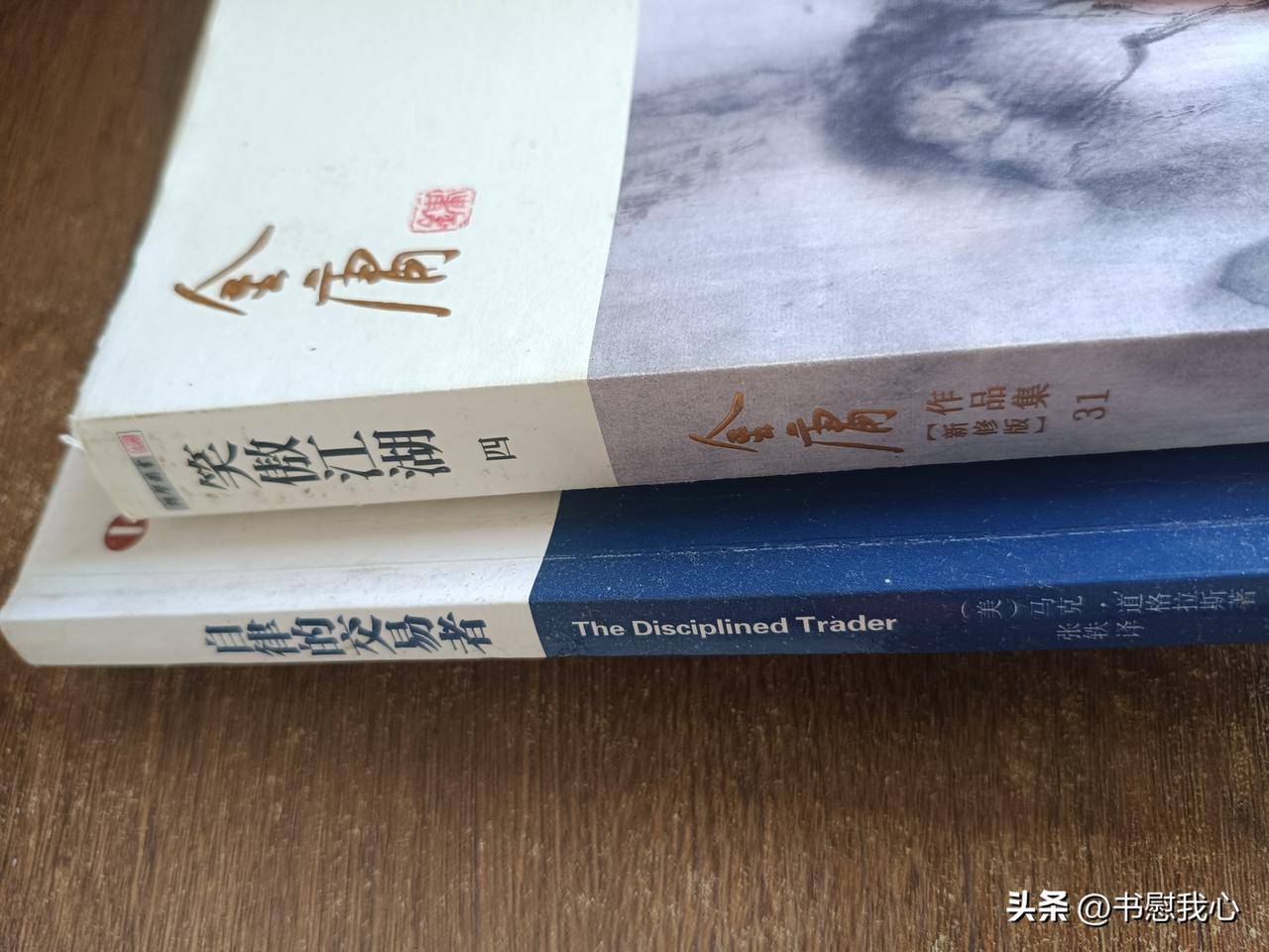 一本好书，时时翻阅。成为老物件，也不会舍弃。
书籍吧，还有在市场多年的操作笔记。