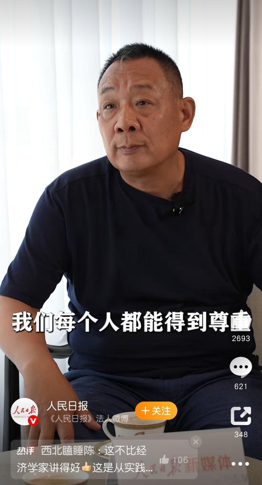 胖东来这样定义企业和员工的关系这个老板真的感动了我！他说“每个人应该有尊严地工作