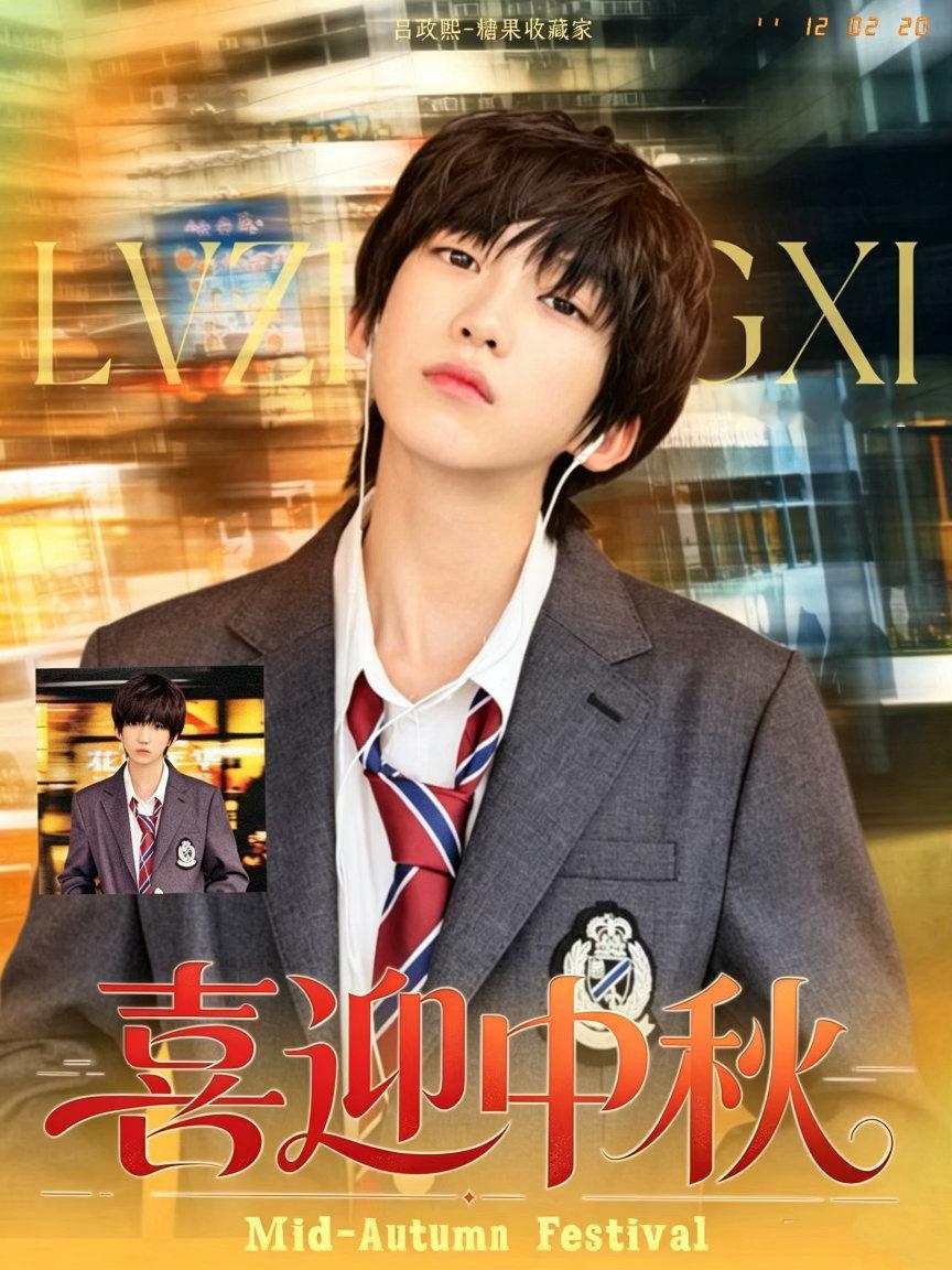 吕政熙L 💛吕政熙 五代第一且唯一主舞 🧡吕政熙 五代唯一全能ace 月渡熙