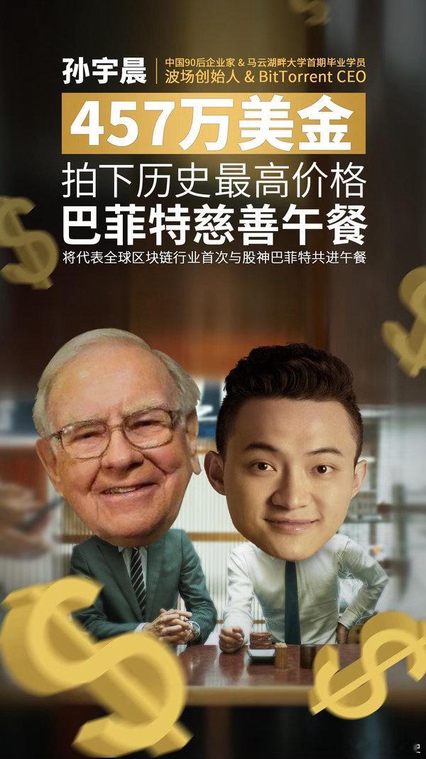 孙宇晨起诉景甜对孙宇晨的印象就是跟巴菲特吃饭的炒作，想不透女明星啊，怎么跟这种热
