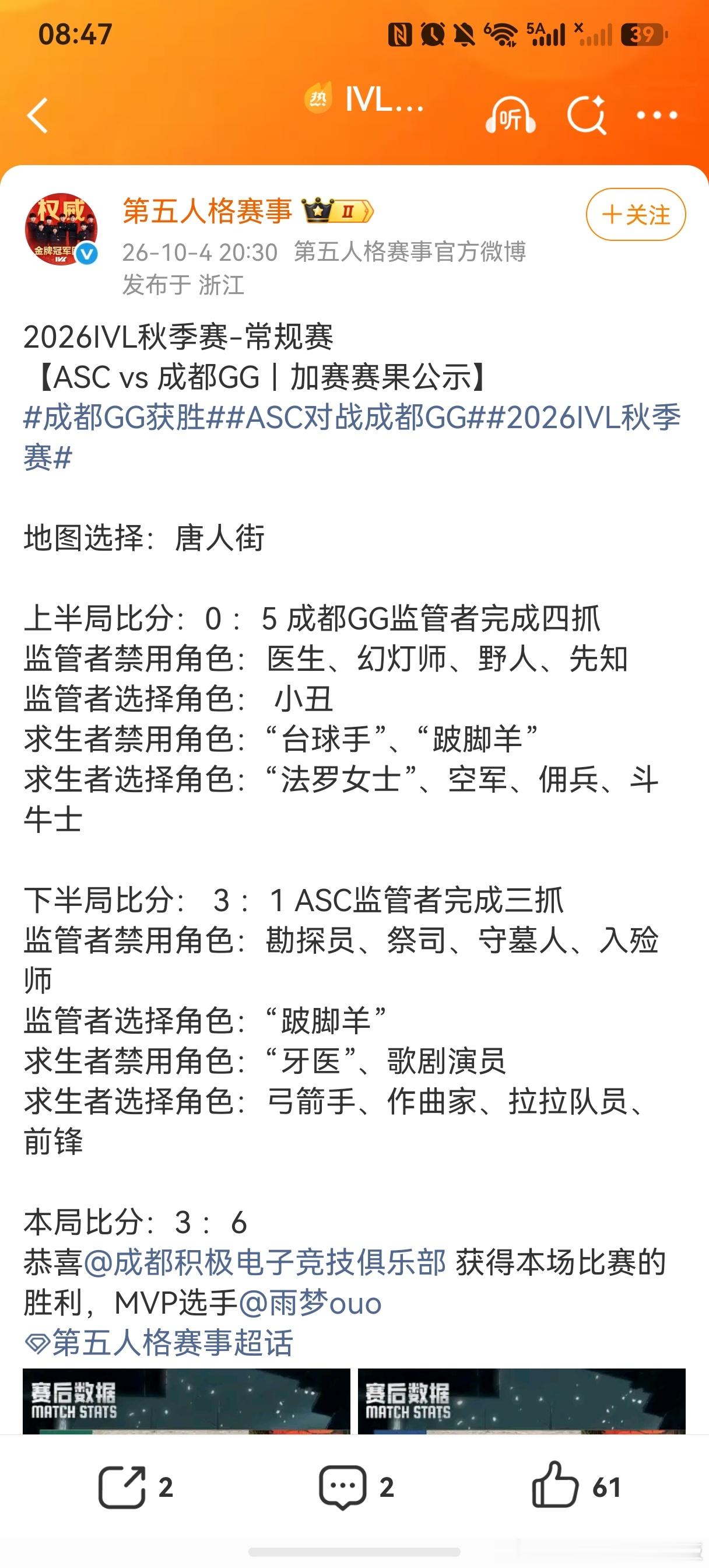 IVL秋季赛监管者四抓IVL秋季赛的赛场之上，监管者的一次四抓，往往能够直接改写