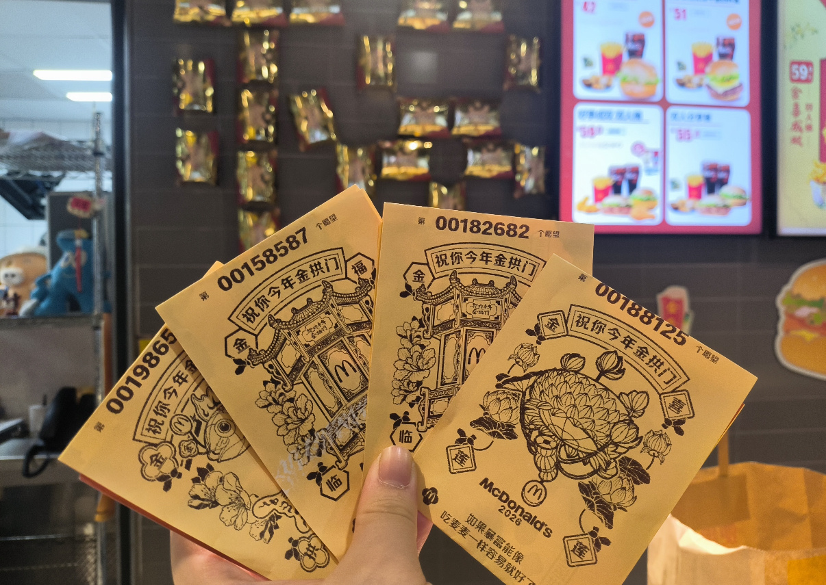 麦当劳小票怎么了 我最近去麦当劳吃饭发现小票也太会戳人了！！春节特别款居然印着大