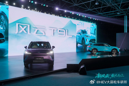 15.99万元买搭载地平线HSD的混动中型SUV，风云T9L。注意这还是预售价格