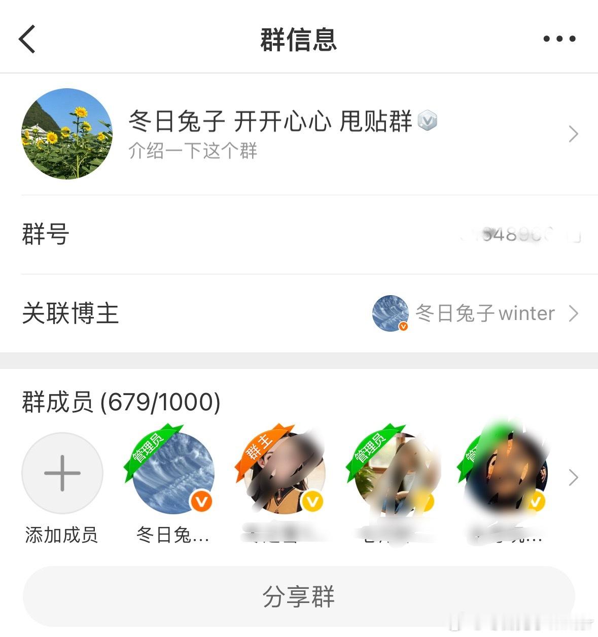 我的群突然变成了其他人是群主，肯定不是我自己转让的！   我找了半天也没有找到操