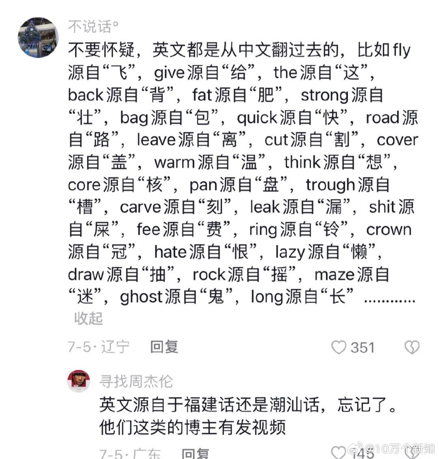 理解不了网络上这批人，脑子是怎么想的？天天围绕着“厉害了我的祖先”，搞这种形式的
