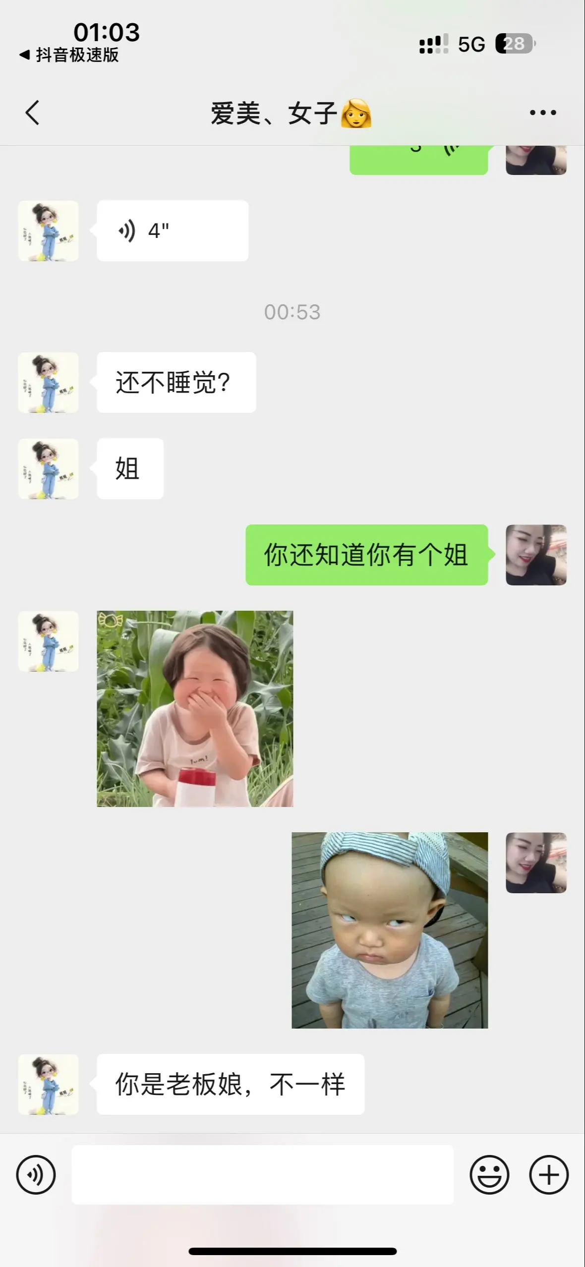富婆晚安😂😂