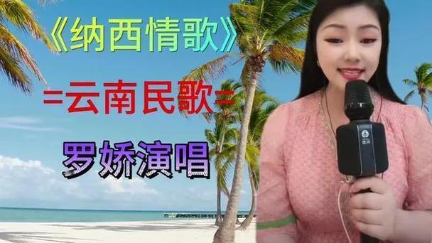 为何罗姣的歌声不够感人

民间歌手罗姣有一副好嗓子，声音干净靓丽，初听让人觉得耳