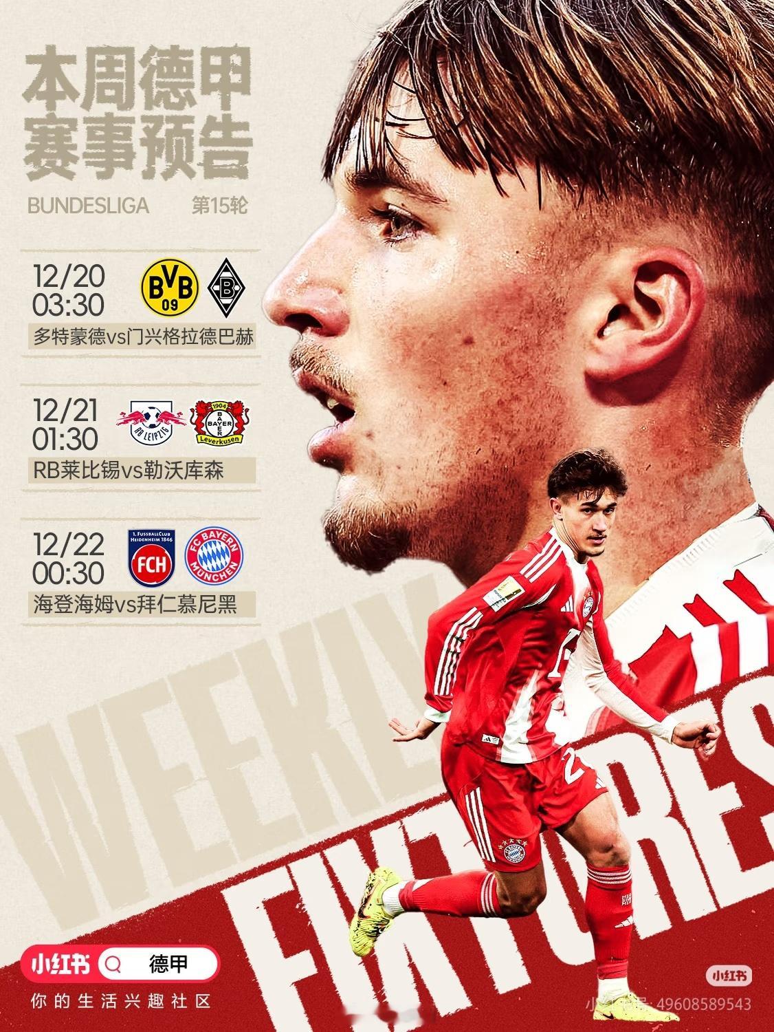 本周末继续全勤，全部都是阴间时间