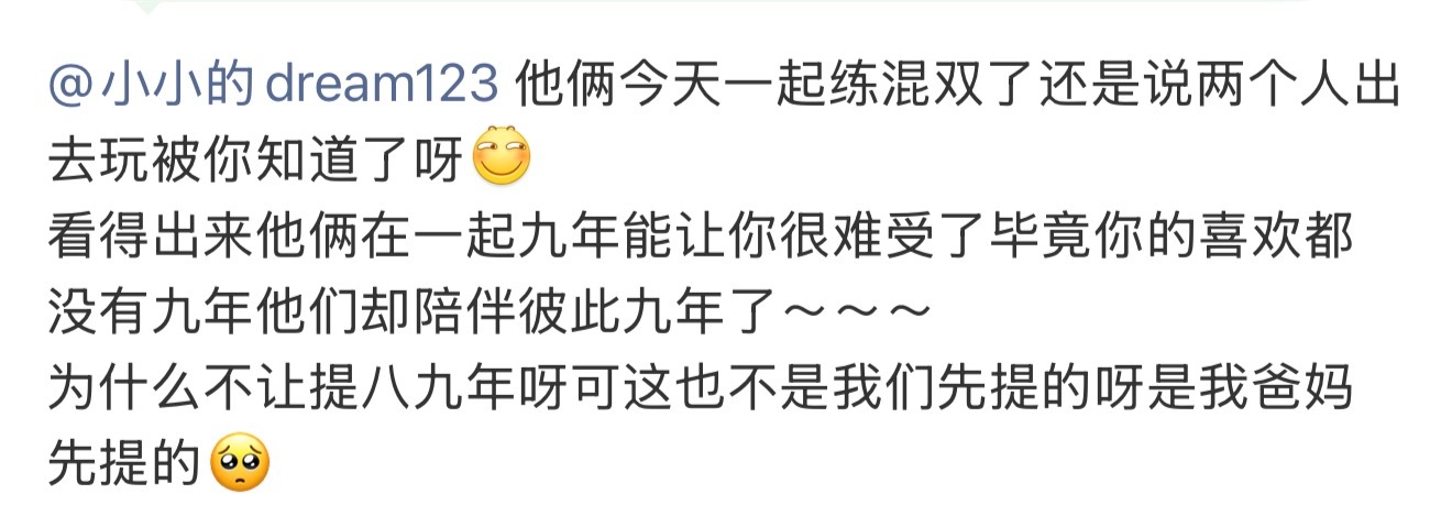 只分享不评价 但是要说一句自己的喜欢还没有他俩陪彼此的时间多的话少审判了