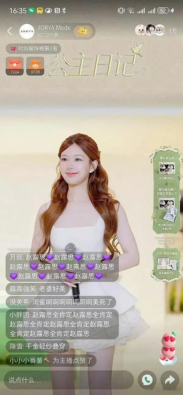 赵露思哭的时候2万 不哭1万 也就这样