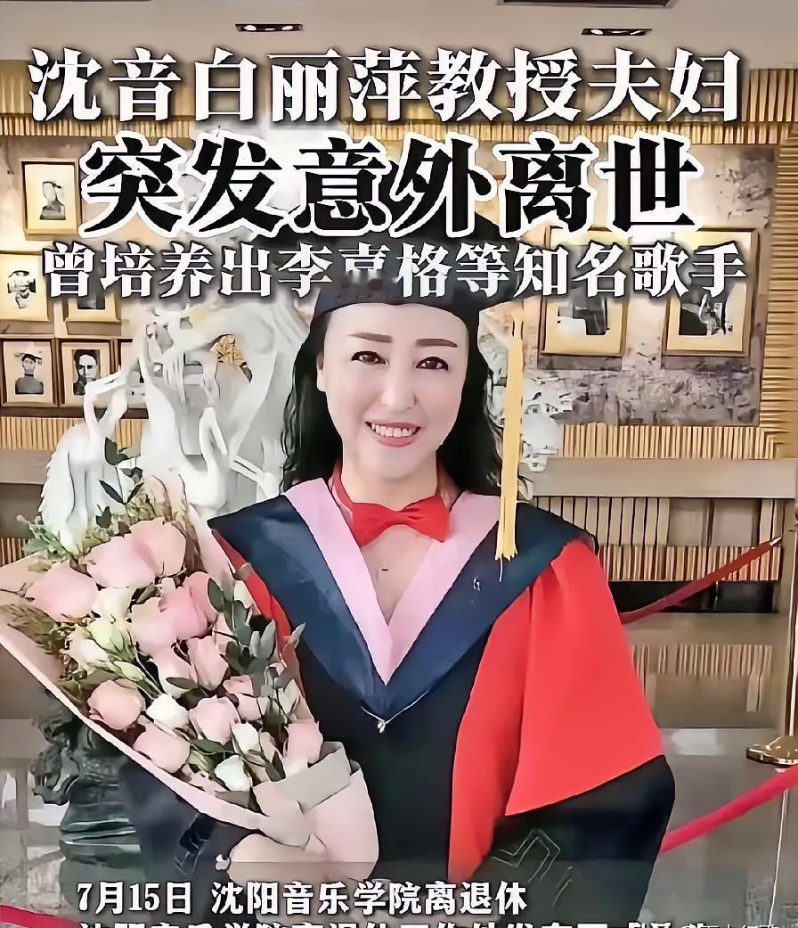 沈音教授白丽萍夫妇离世，看到他们的死因，我破防了，他们不是死于疾病，而是死于我们