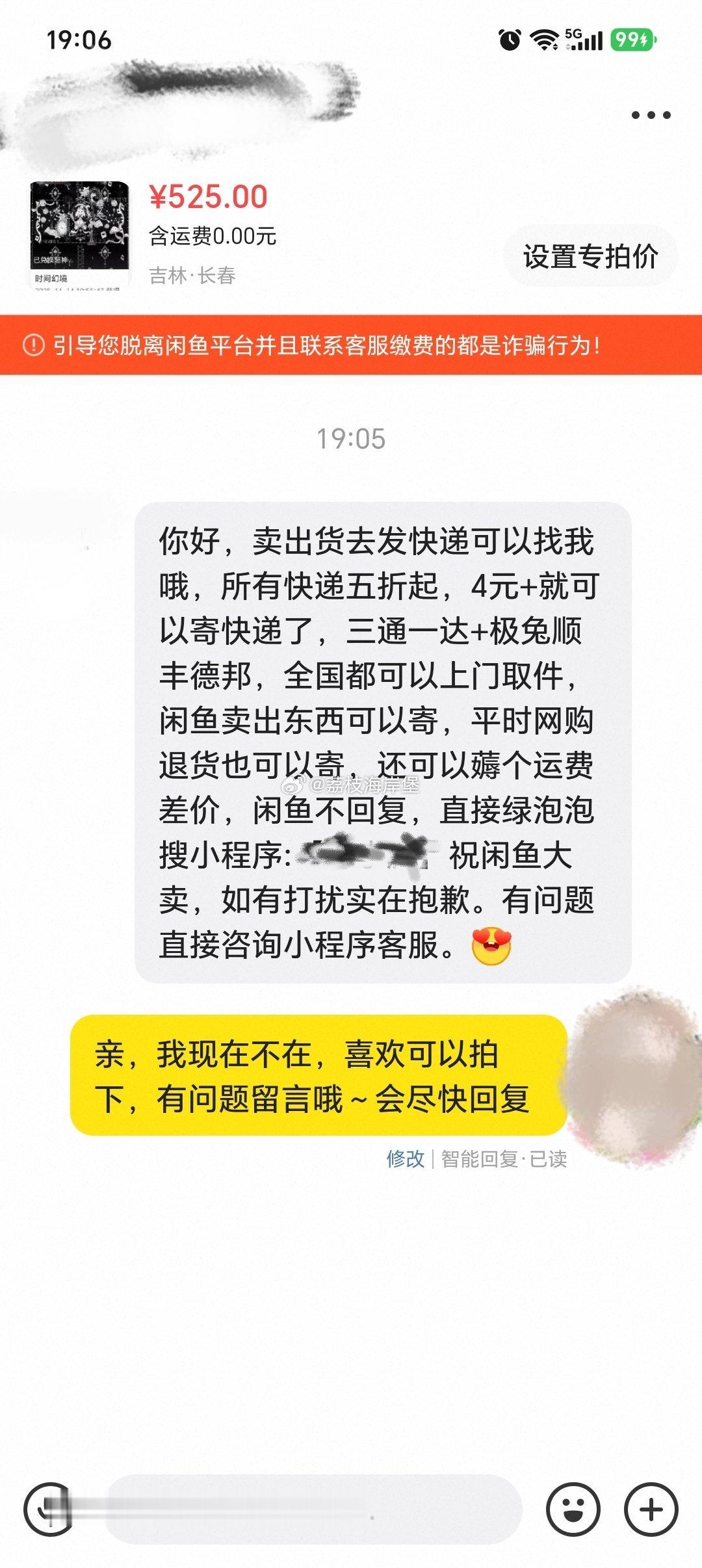 我还以为来收我装扮的 可恶啊白高兴一场