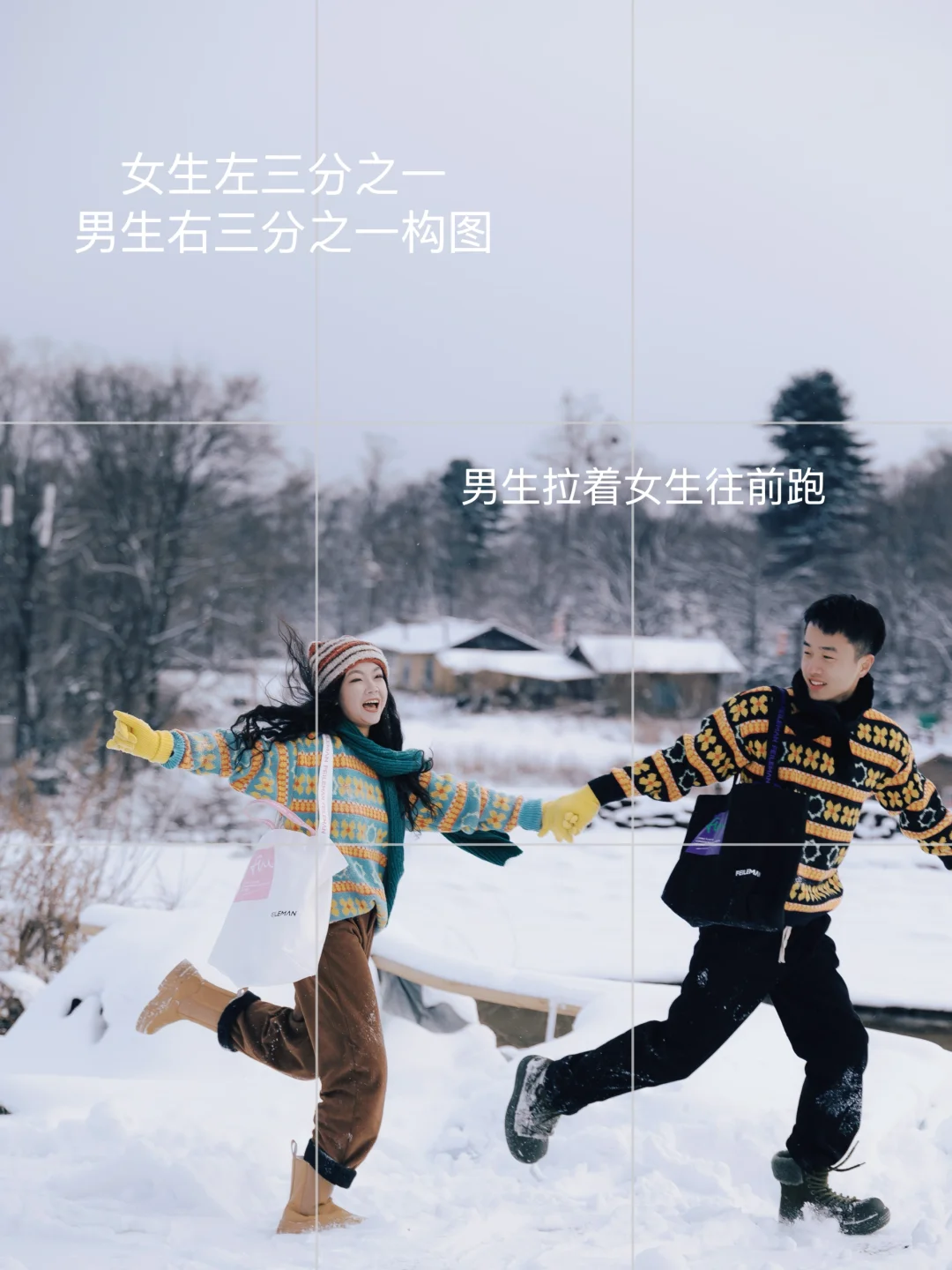 长白山万达鲁能也有横道河子📸附9⃣️个情侣