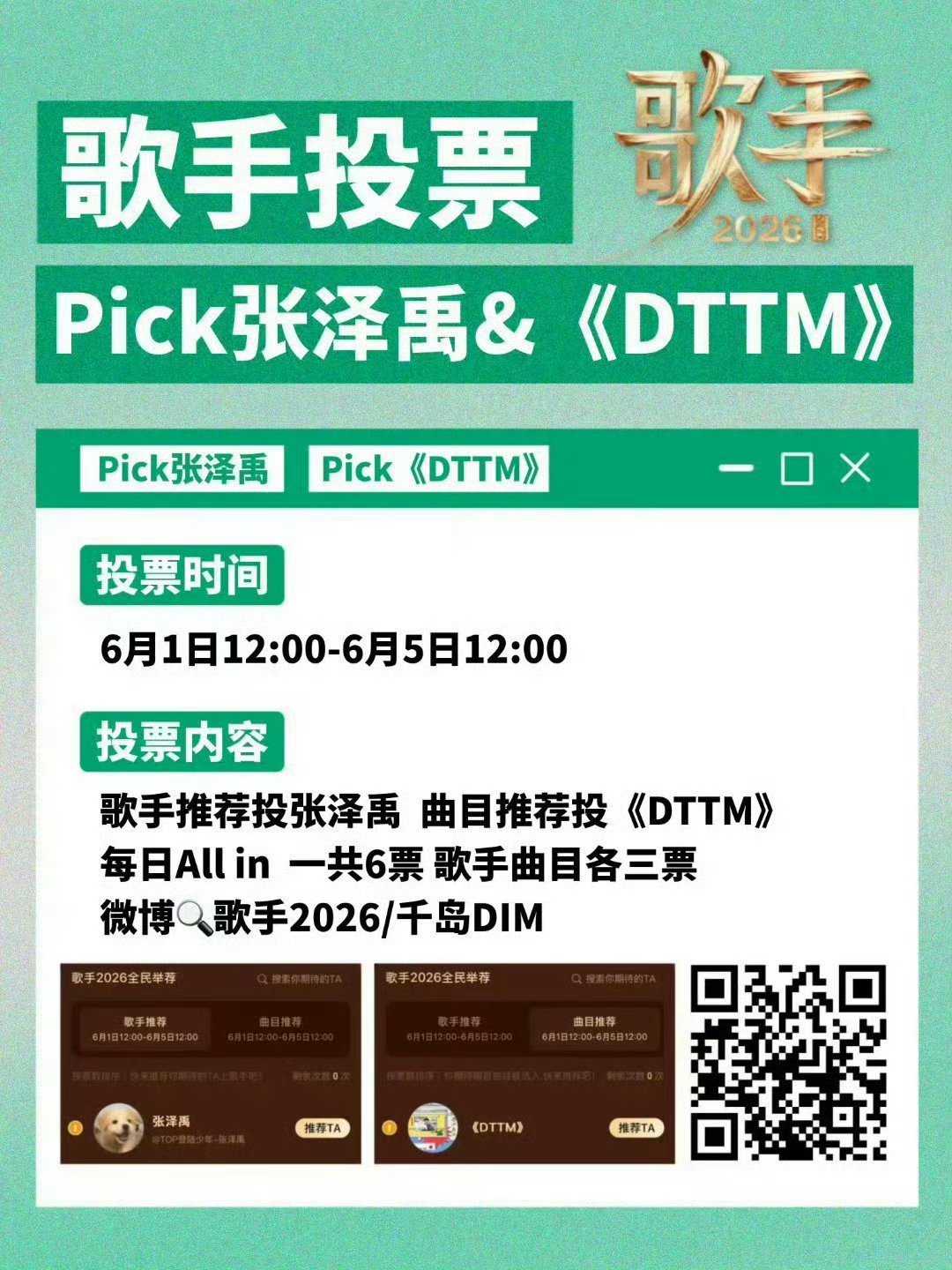 支持我宝儿的来呀不限圈抽奖 3个奖池1️⃣4.3r✖️32️⃣14.3r3️⃣2