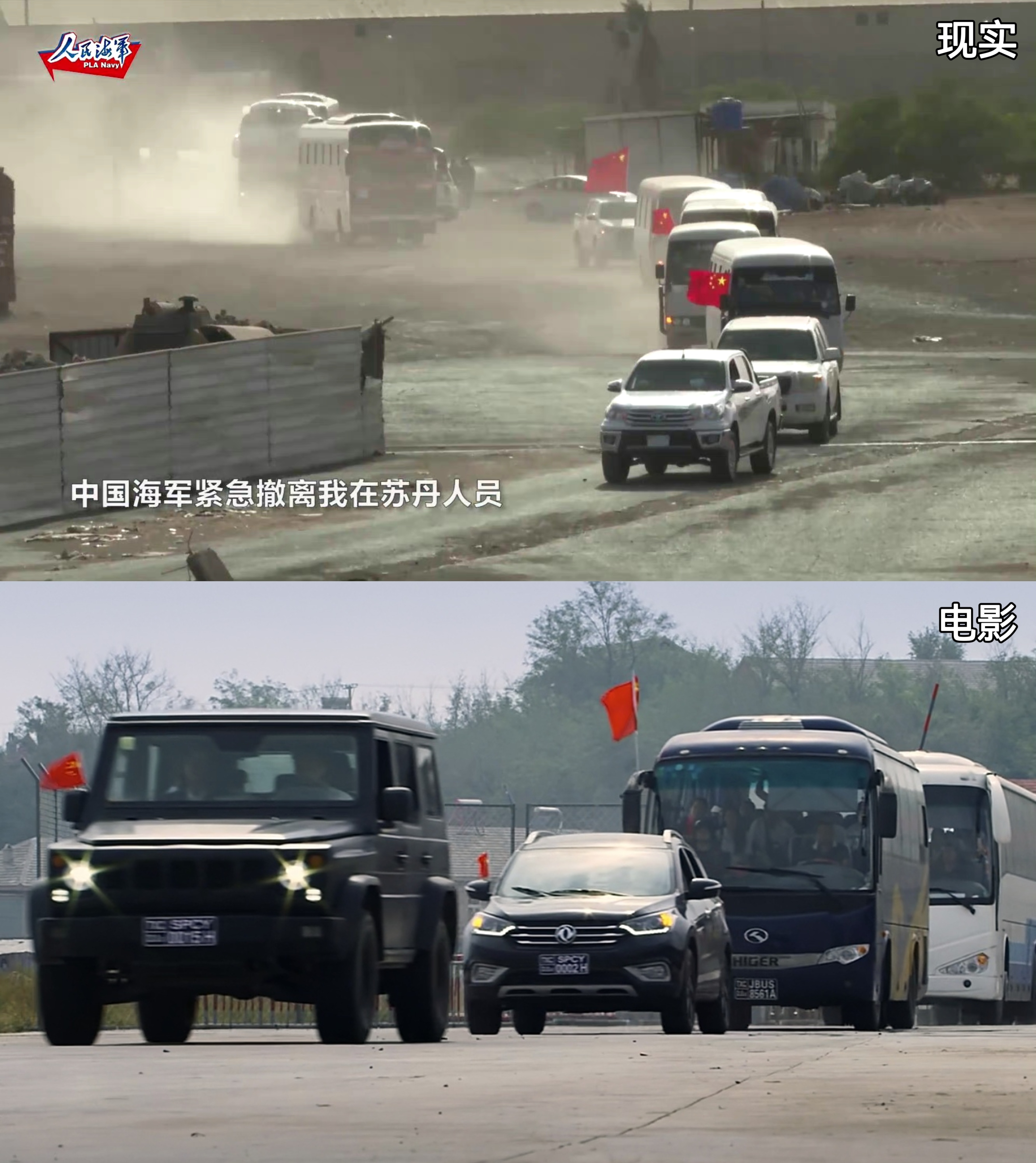 苏丹撤侨：当电影遇到现实，说明生活有时可以高于艺术。被污名已久的“战狼”如今得到