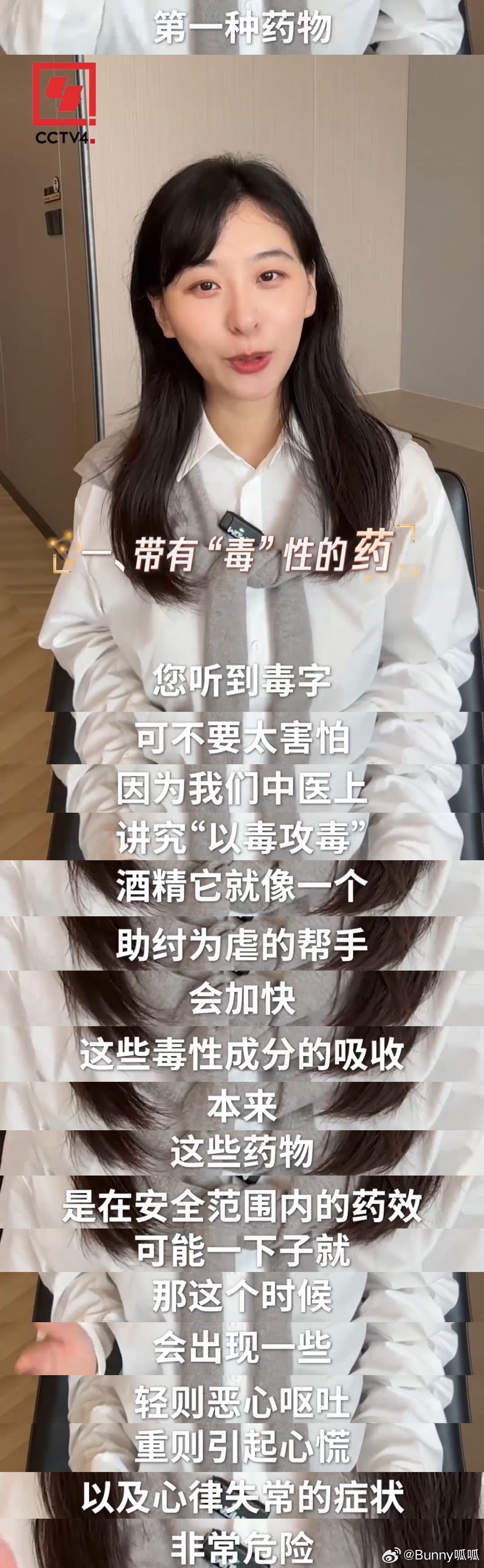 人什么时候才知道吃药不喝酒不少人对中药与酒的搭配缺乏认识，这可能会产生风险，中国
