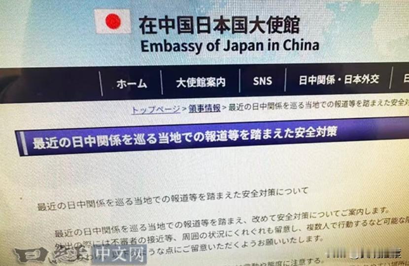 你会因为日本涉台言论而拒绝赴日吗日本驻华大使馆11月17日晚发出通知称，鉴于日中