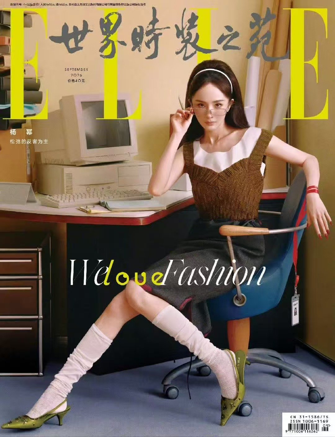 杨幂elle画报质感杨幂复古office风大片 美幂这个封面完全画报来的！杨幂e