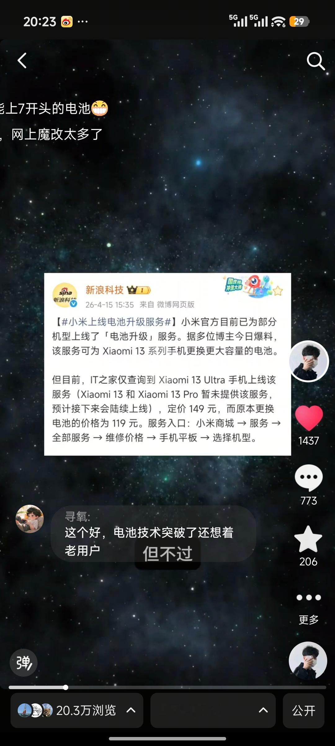 欧哥哭了，这数据还是隔壁猛啊，评论相当多，这边只有几十条评论...平常看隔壁的可