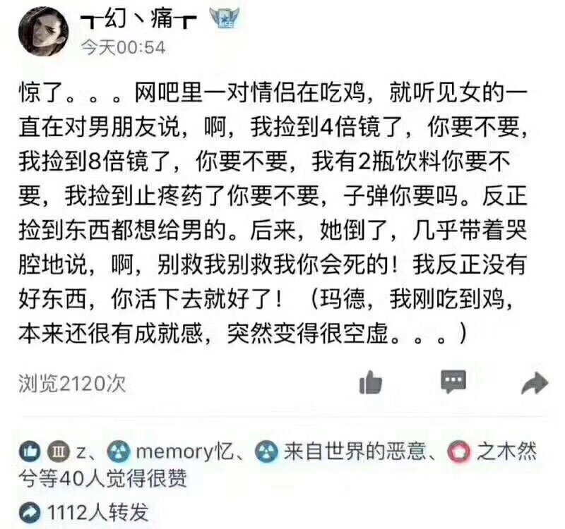 这就是我不爱去网吧的原因   