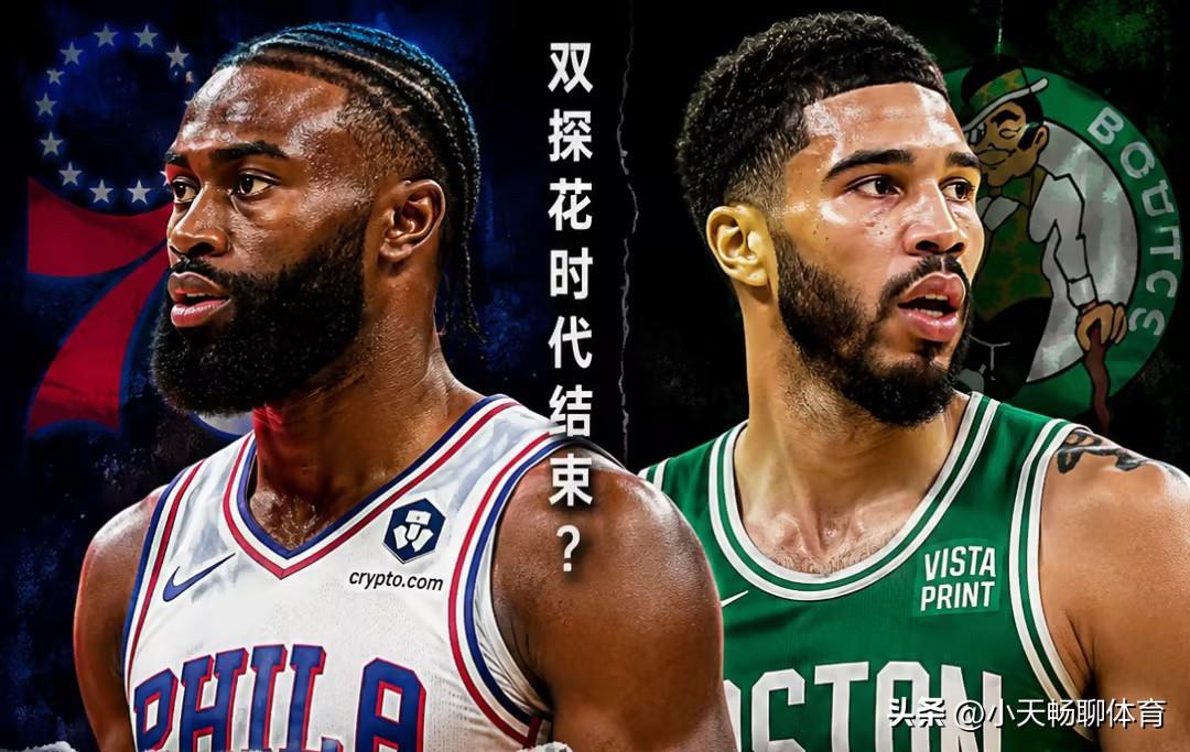 同为双探花！为何凯尔特人对塔图姆极度青睐，却对布朗充满嫌弃，到底是塔图姆实力更强