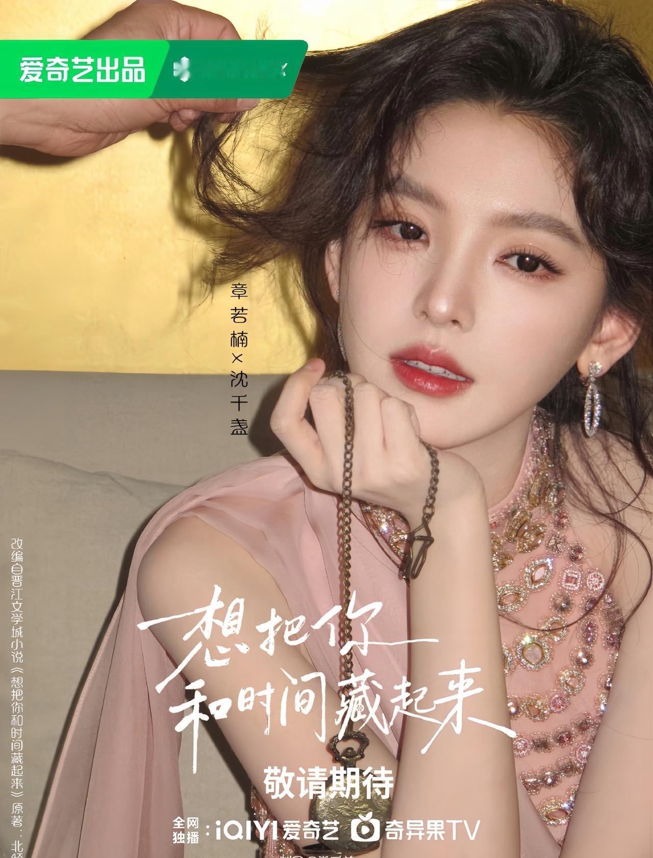 3.13《想把你和时间藏起来》盖🏘️

角色👗 

评/论文案示例：
 🩵