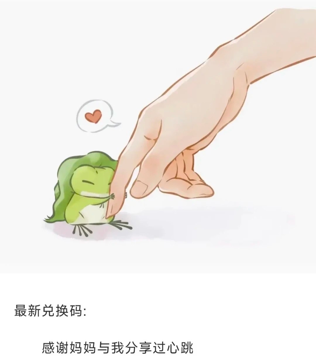 旅行青蛙中国之旅[超话] 旅行青蛙 文案是要杀了我吗？ ​​​​