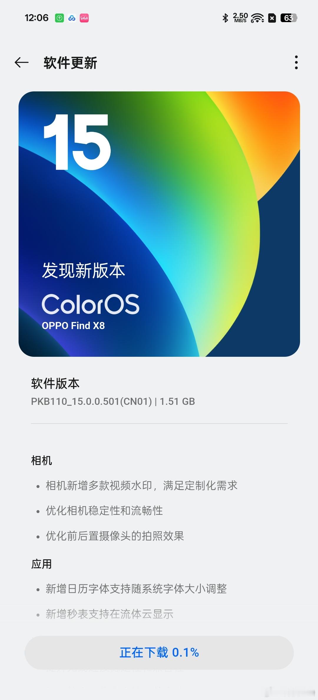 我呢OPPO  Find X8终于回来了！！！刚打开手机就收到了大更新。Colo