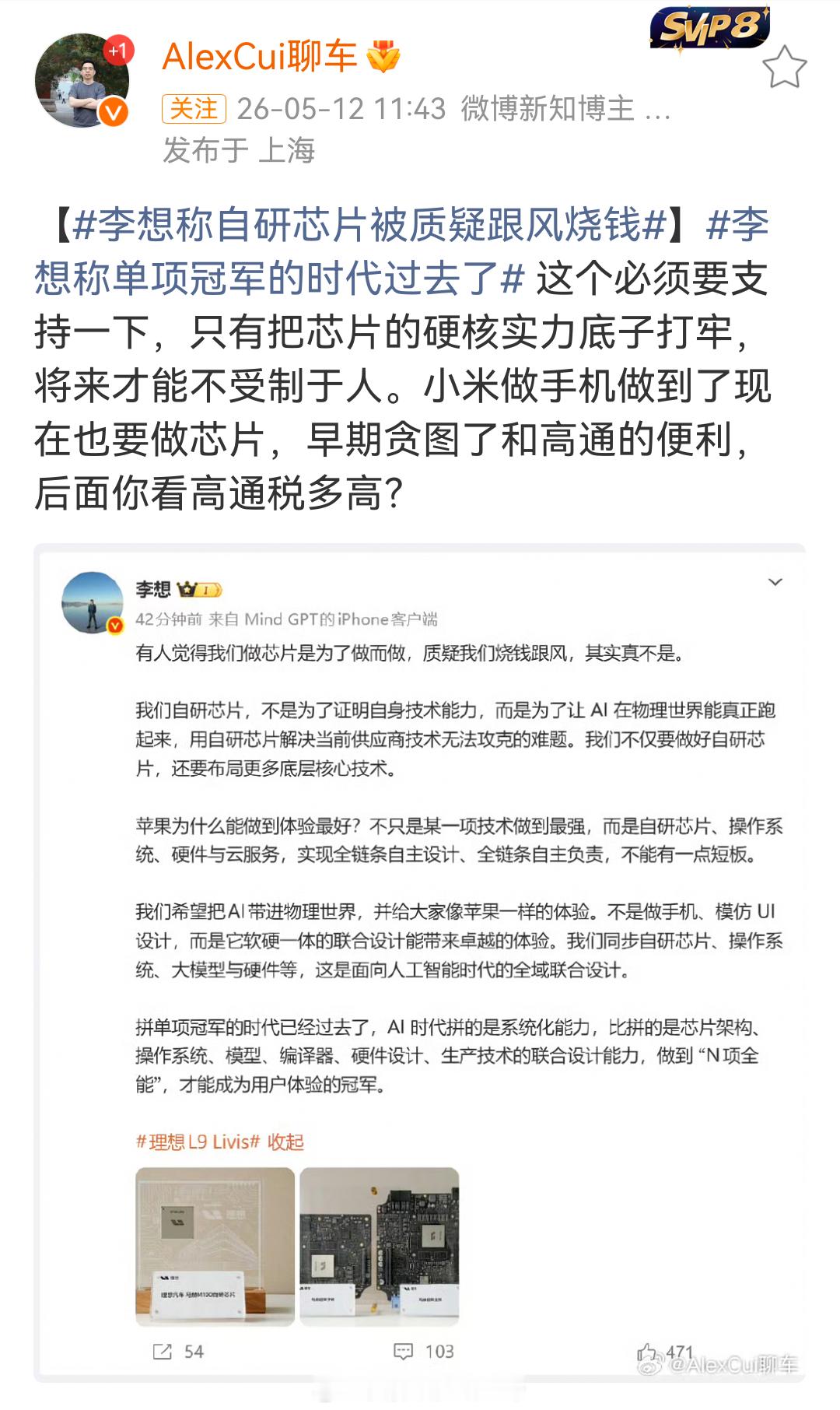 小米早期贪图和高通的便利？导致高通税高？这有啥关系？小米早期选择高通很明智呀，啥