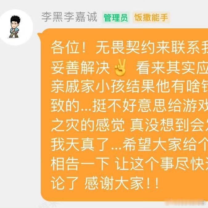 李嘉诚回应被无畏契约封号真的辛苦你了哈哈哈哈哈哈 