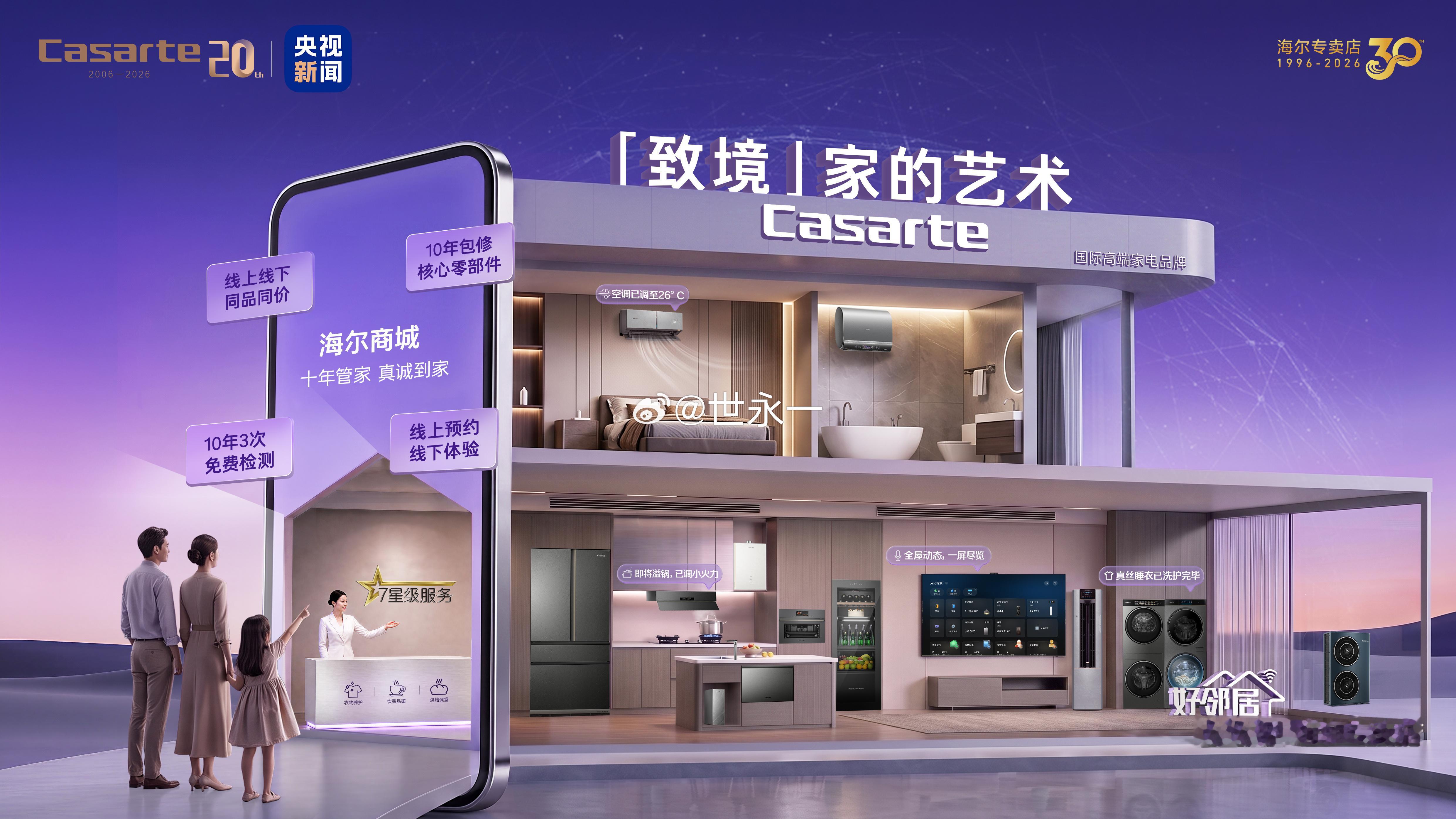 没有一个强迫症能拒绝严丝合缝装修时格外在意空间整体美感，卡萨帝致境套系凭借原创平