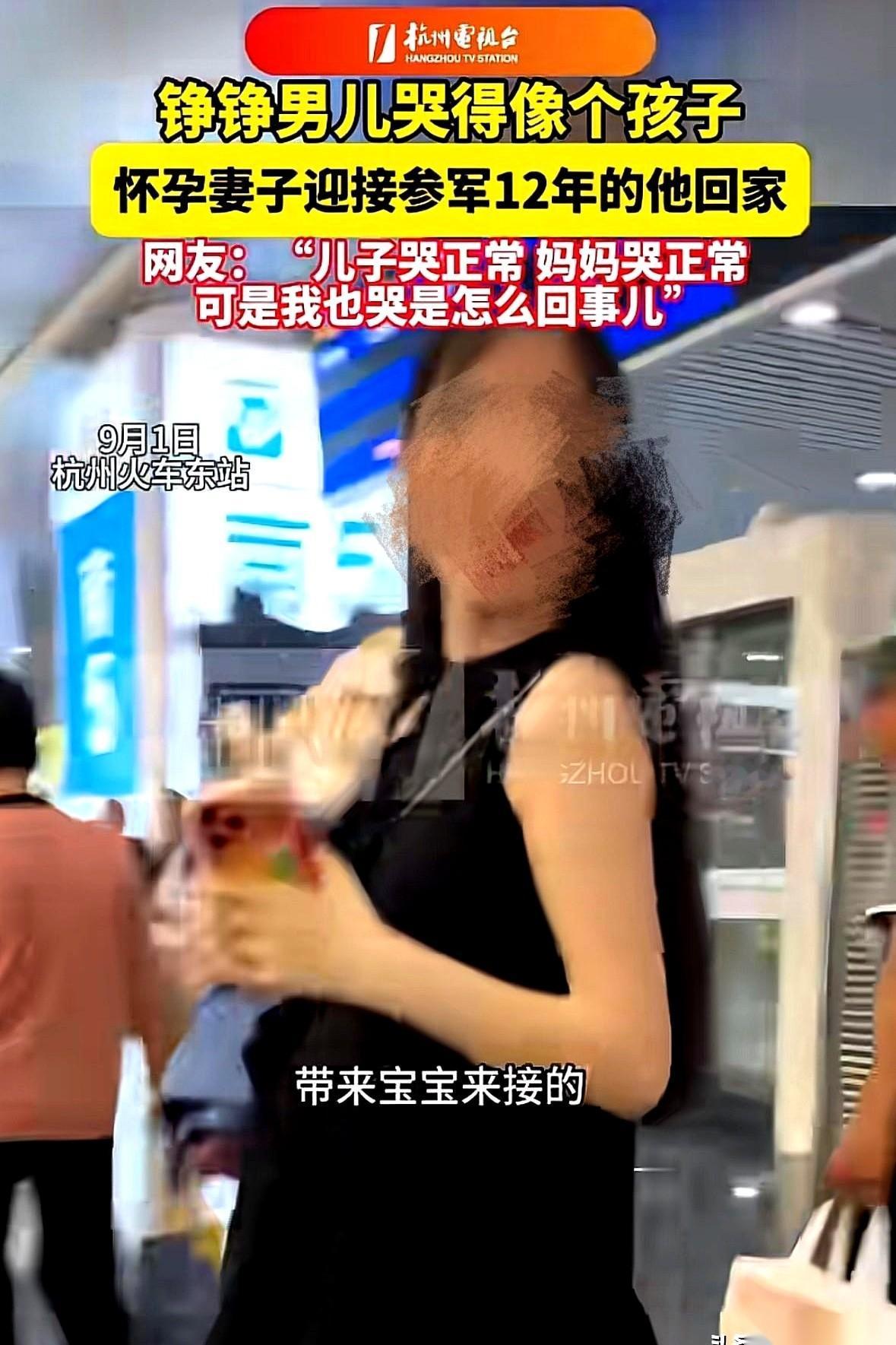 杭州火车站出站口。
一个挺着大肚子的女人捧着花，眼巴巴死盯着闸机。
下一秒，一个