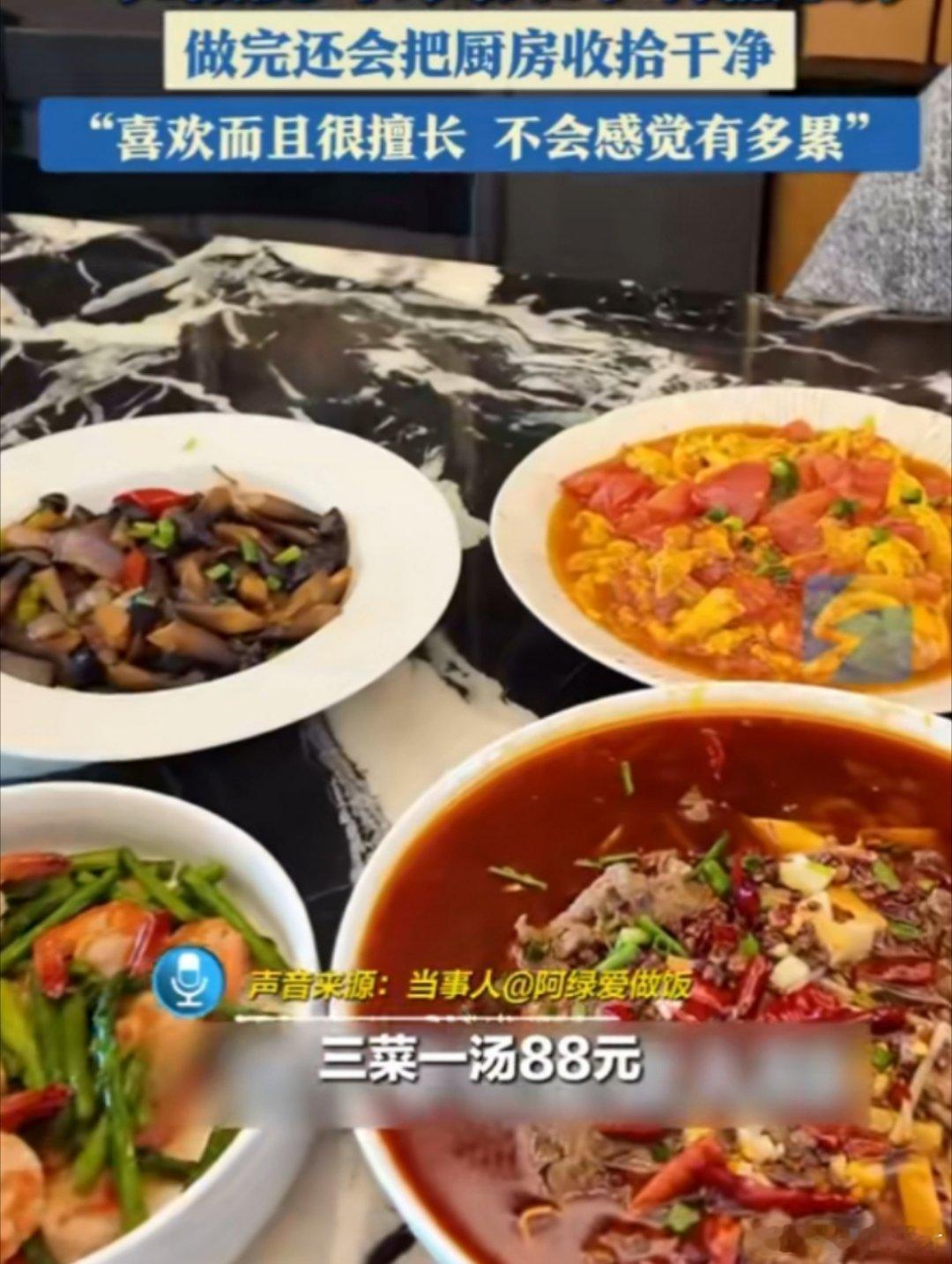 女子上门做饭每天6单月薪近2万这是做私厨，每天6单也挺累的，三菜一汤乘以6，觉得