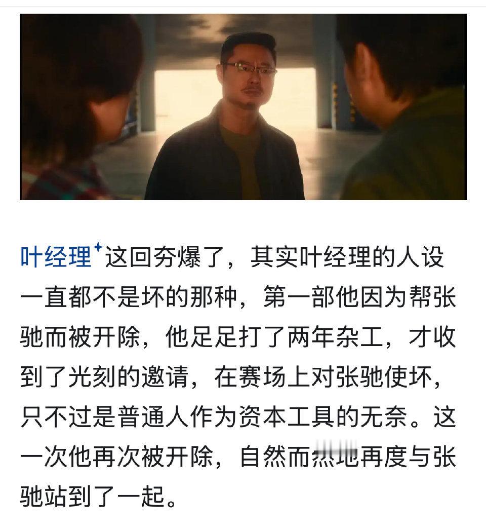 沈腾尹正回应如何维持兄弟感情 戏外互怼走心，戏里飞驰热血！两人坦言好兄弟是知底线