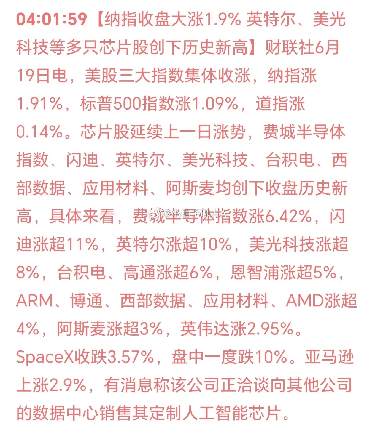 美国三大股指集体上涨！纳斯达克大涨1.9%！科技股的盛宴，久久不会散去，所以老登