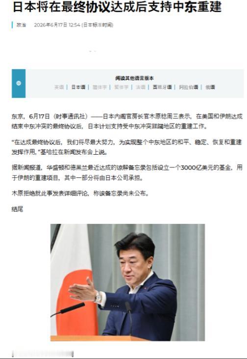 什么？美国和伊朗打仗打输了，要赔款3000亿美金，最后出钱的冤大头居然是日本？