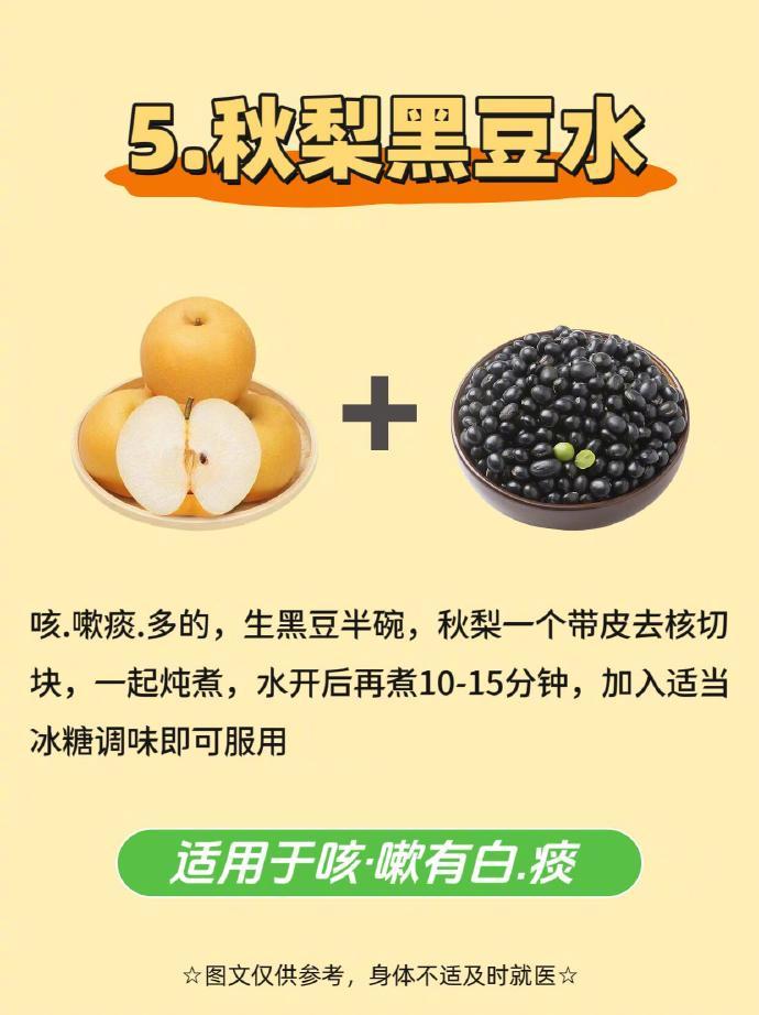 秋季一定要多喝煮梨水！ 