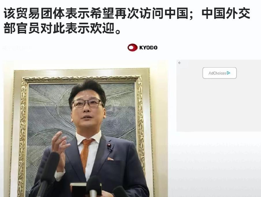 2026年6月23日，日本共同社发文，日本厚生劳动省前副大臣，日本国际贸易促进协