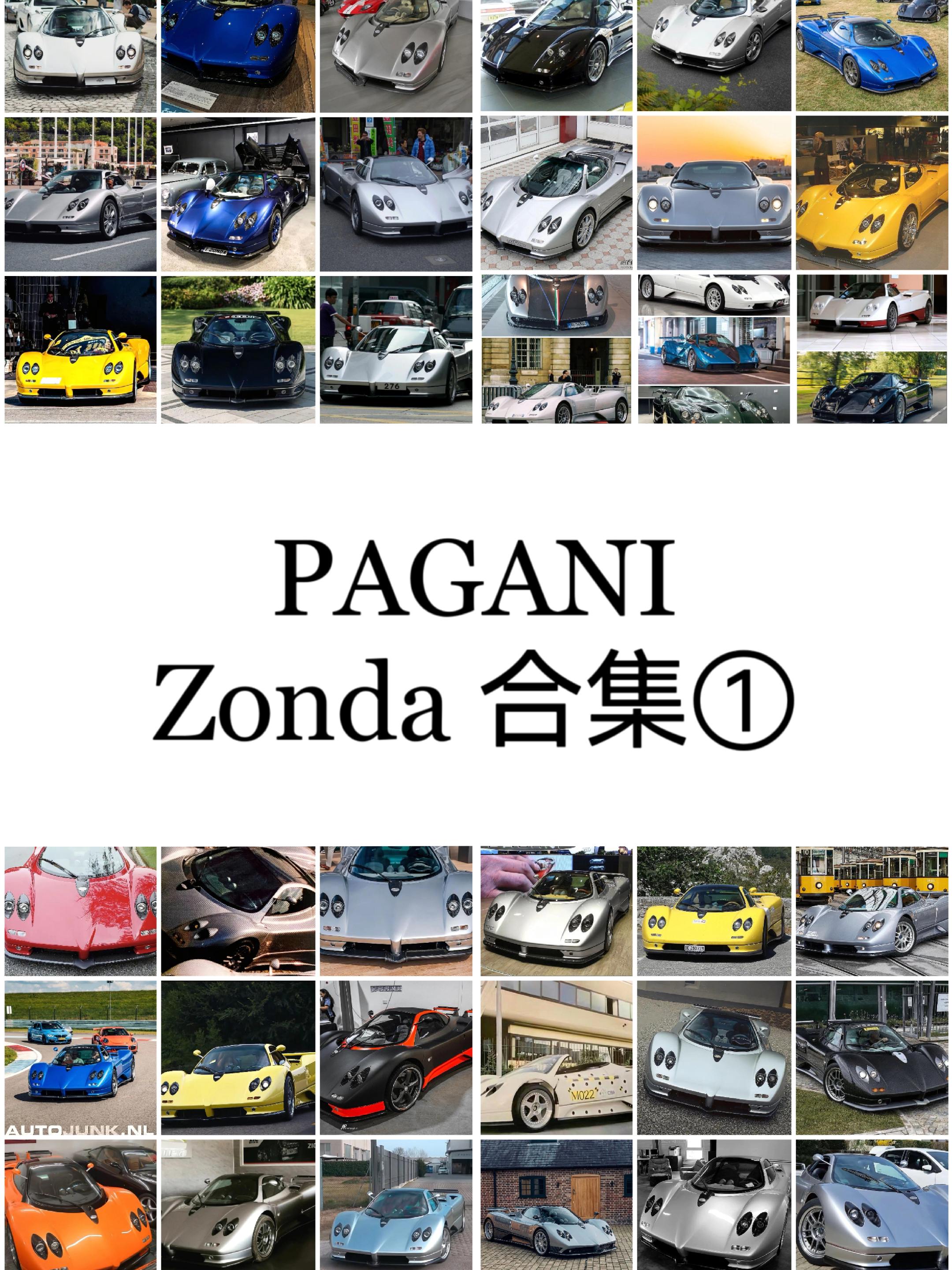 Zonda合集Ⅰ (001-035)Zonda C12  *76001...