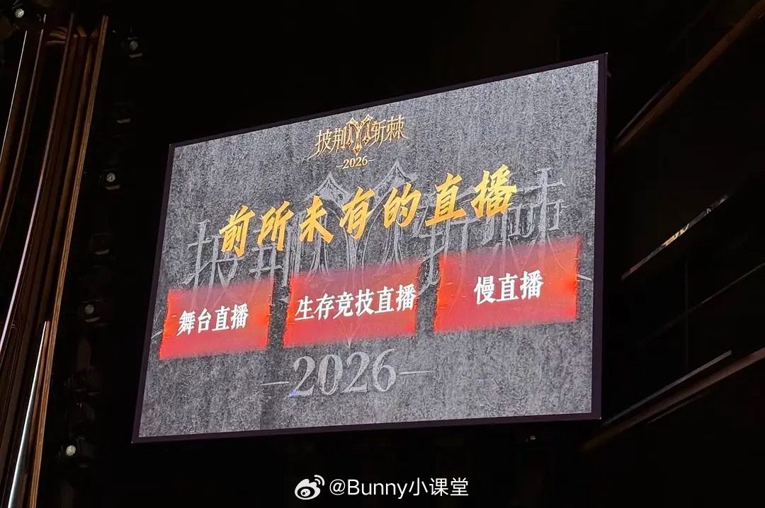 今年浪姐大爆，披荆斩棘的哥哥们也要回来了！新一季也是直播形式，但是在孤岛淬炼，包