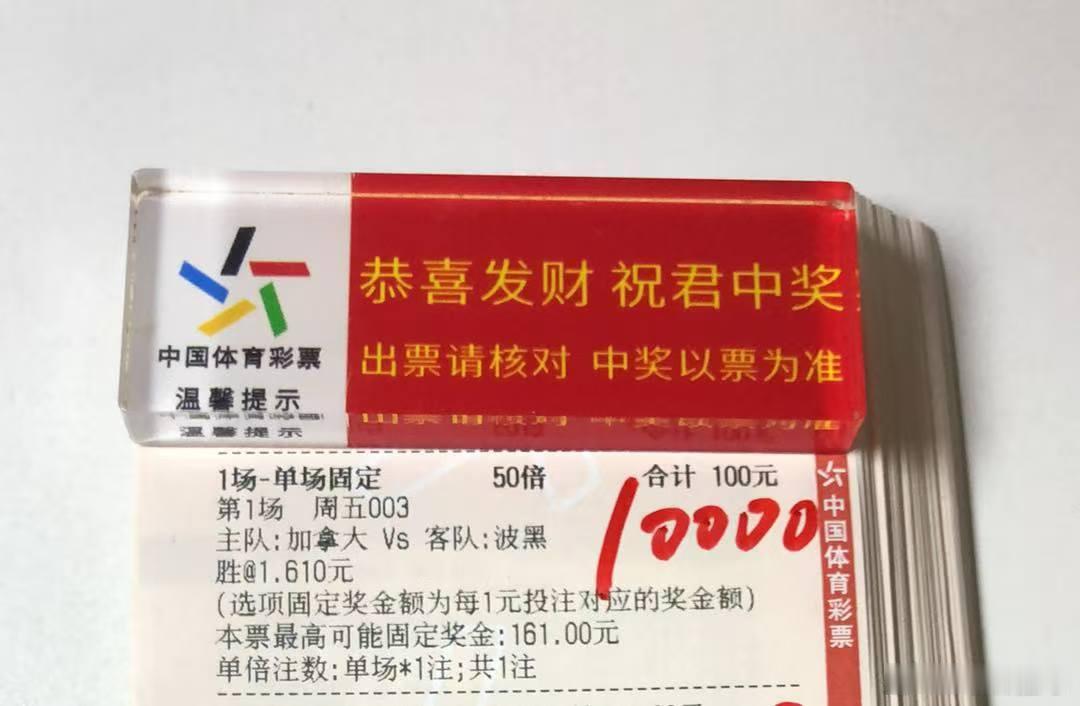 6月12日，美加墨世界杯正赛加拿大对阵波黑四川彝族乡村体育老师的足球梦想 一起来