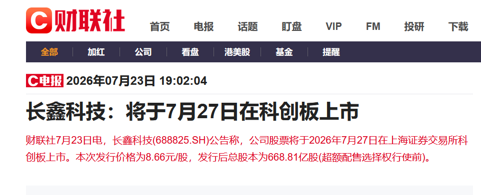今年以来，有超过70%的人是亏钱的，而且大都集中在最近一个月，主要是为了长鑫上市