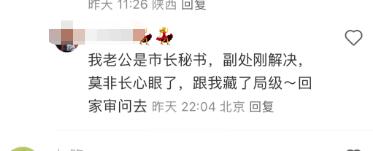 网友投稿：女子自称是“北京市长秘书”的妻子（存疑），豪车加名牌包包，飞香港消费1