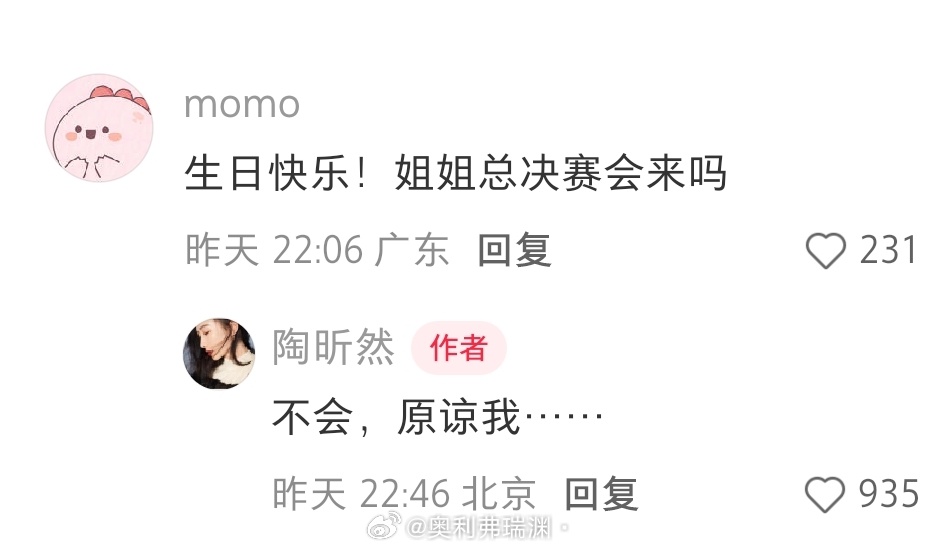 乘风2026陶昕然姐姐说不回来参加总决赛了。。。好吧，尊重姐姐，期待影视方面的好